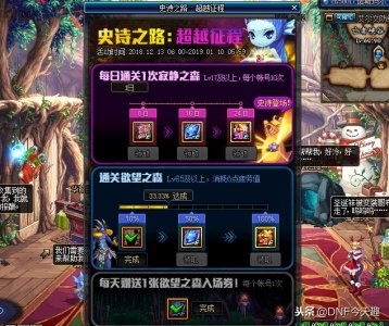 ​DNF：2个史诗跨界石最佳用法出炉，方法正确等于加倍，轻松毕业