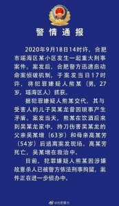 ​起底发奇怪微信杀人嫌犯：案发前大量喝酒，曾为喝酒刀捅亲哥；穿红色T恤杀人