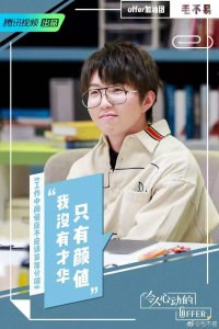 ​毛不易：平凡的巨星