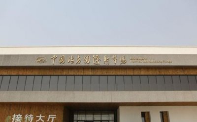​「射击爱好者必看」中国三大实弹射击场地