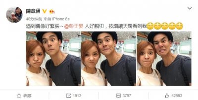 ​彭于晏陈意涵同框被赞有夫妻相，网友：你们在一起我不会吃醋