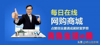 ​青岛网购商城_青岛特产网上购物商城-青岛e购商城