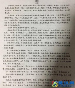 ​原作者仅得6分详细始末！原作者仅得6分是哪篇文章？