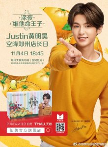 ​「Justin」「新闻」181026 Justin新个人行程公开：11.4空降郑州，化身店长与你