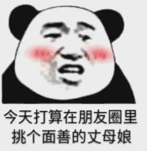 ​表情包：母亲节有趣表情包