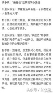 ​彭于晏官方声明“回应换座事件”为假新闻，希望停止网络暴力