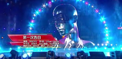 ​三小只合体湖南卫视跨年演唱会演唱《第一次对你告白》