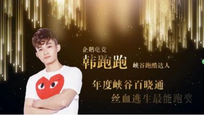 ​王者荣耀：韩跑跑在直播间办春晚？这样的撩妹操作太强了！