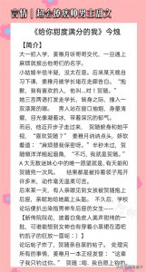 ​超会撩的痞帅男主《给你甜度满分的我》A到爆的学长x人美声甜学妹