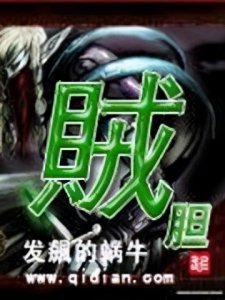 ​五本经典网游盗贼文推荐，愿死亡给你带来平静，安息吧