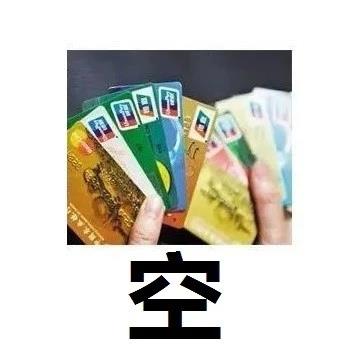 我已成佛 四大皆空！朋友圈超火配图在这里！