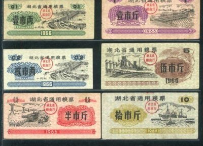 ​农村小贩说1966年一张五市斤全国通用粮票价值百万！是真的吗？