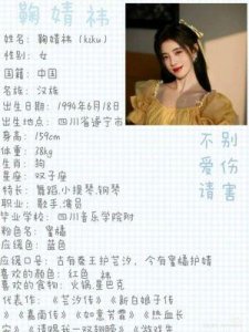 ​鞠婧祎的曾用名是什么？她自述自己不喜欢自己名字的原因！