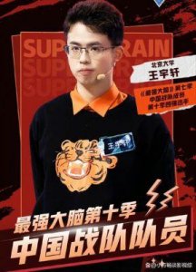 ​王宇轩个人资料揭秘，凭实力强势走俏！