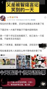 ​王者荣耀云缨莫名陷入“抄袭”风波，绿茶味碰瓷卷土重来