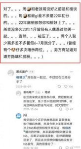 ​璩美凤的权力攀升之路：涉及六段恋情和一段47分钟的视频泄露