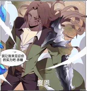 ​斩赤红之瞳新人物