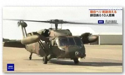 ​自卫队“黑鹰坠机事故”死了10名高级将领，真相调查陷入罗生门