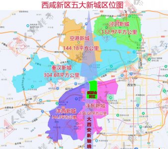 ​5年看浐灞10年看西咸 西咸新区对未来西安发展有何影响