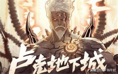 ​DNF团本进阶篇之卢克raid剑魂暗路线打法