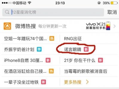 ​王者荣耀诺言又上微博热搜，撕逼闹剧又要开始了？