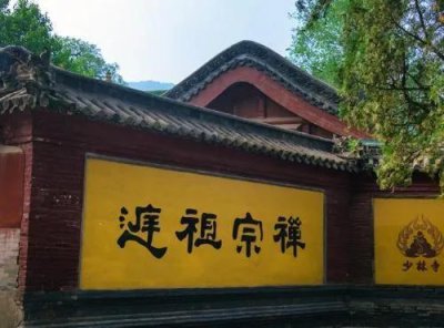 ​中国禅宗