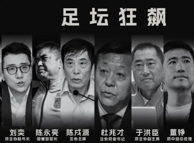 ​真相大白！刘国梁被调查事件大反转，人民日报官宣，球迷们安心了