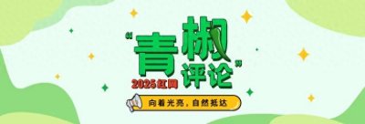 ​新生儿信息遭泄露，隐私贩卖何时休？