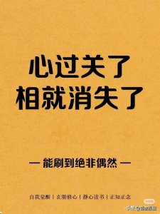 ​凡所有相，皆是虚妄。
