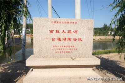 ​京杭大运河山东阳谷县张秋古镇