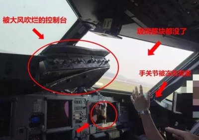 ​听英雄机长讲述惊魂一刻，再来聊聊川航风挡玻璃咋裂了