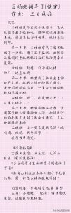 ​推荐5篇完结穿越小说，穿越时空女配逆袭甜文