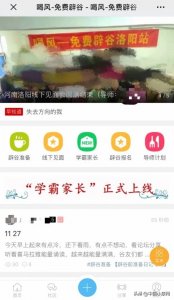 ​喝风辟谷被查封！包治百病的“喝风辟谷”骗局始末“辟谷说”套路到底有多深？