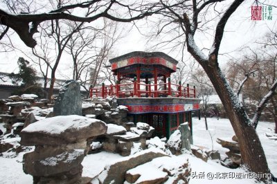 ​北京的王府
