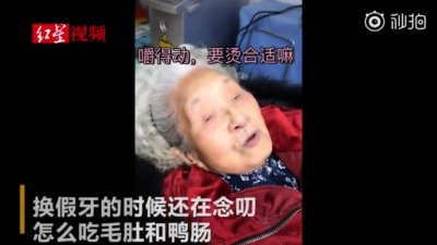 ​98岁吃货奶奶成网络红人：最爱火锅串串，喝可乐劝都劝不住