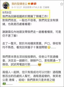 ​光头警长内地安家哪里？香港光头警察刘泽基微博我的型爆老公