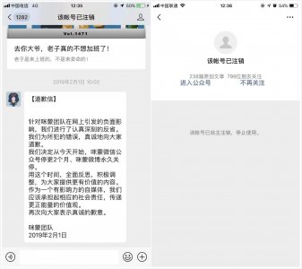 ​刚刚，咪蒙自主注销公众号，包括这次惹祸的“才华有限青年 ”