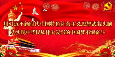 ​扫黑除恶专项斗争宣传口号