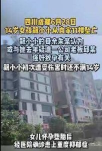 ​2017年，台湾女作家在家中自杀，读者从其作品中发现过往悲惨遭遇