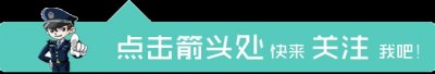 ​速看！本周末焦作机动车限行最新变化公布