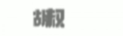 ​人间惨剧张紫妍：出道3年被高层摧残自尽，50万人请愿仍公道难求