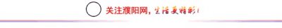 ​濮阳车主，你可以这样查违章缴罚款！很方便！