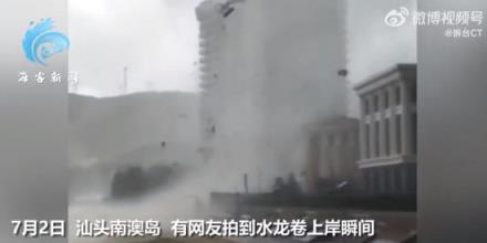 汕头南澳岛水龙卷上岸:行人奔逃,当时的情况是怎样的？