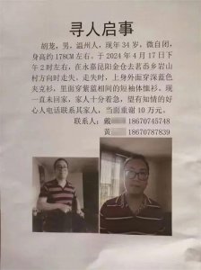 ​男子从法国回国后失联20天，家属悬赏10万寻人，村民：村口有监控，可能搭车离