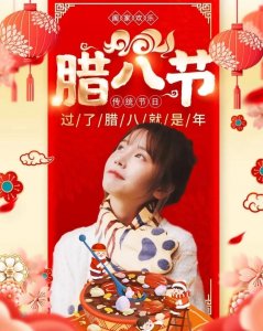 ​12月30日腊八早安问候图片带字，一碗热粥端在手，幸福跟着你左右