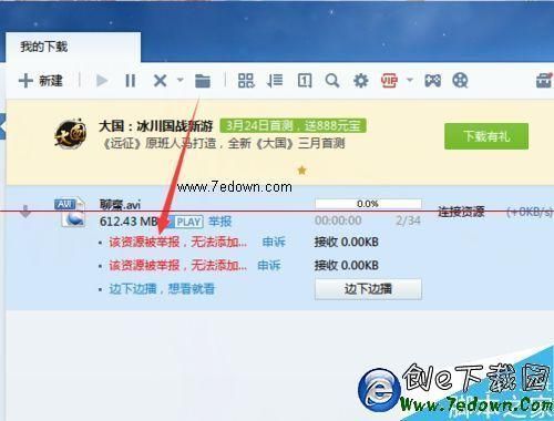迅雷离线空间在哪(迅雷离线空间记录删除)-第1张图片-