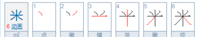 ​搁一撮怎么读,搁一撮虾米的拼音怎么写