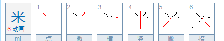 搁一撮怎么读,搁一撮虾米的拼音怎么写图1