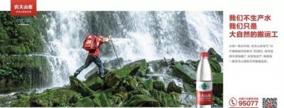 农夫山泉广告,农夫山泉广告内容概括?
