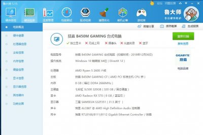 Ryzen 2600+B450M主板超频设置+评测